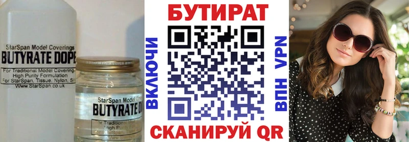 где можно купить Дорогобуж блэк спрут как войти Бутират GHB