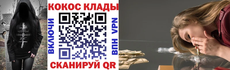 Кокаин 97%  Дорогобуж 