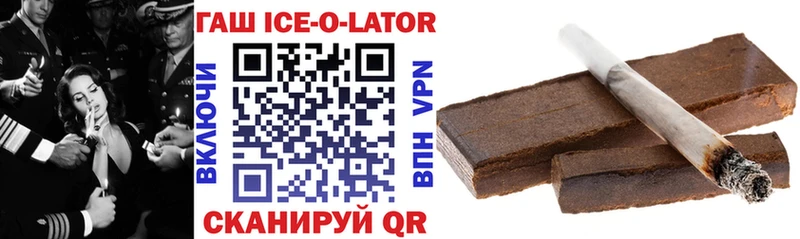 ГАШ Ice-O-Lator  Дорогобуж 