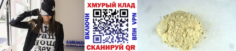 Героин хмурый  Дорогобуж 